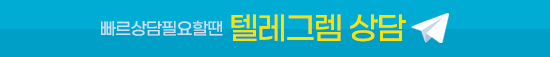 텔레상담신청